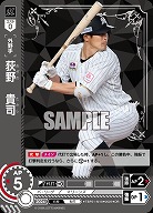 荻野　貴司(千葉ロッテマリーンズ)(OR) 【TBP01-M19OR】